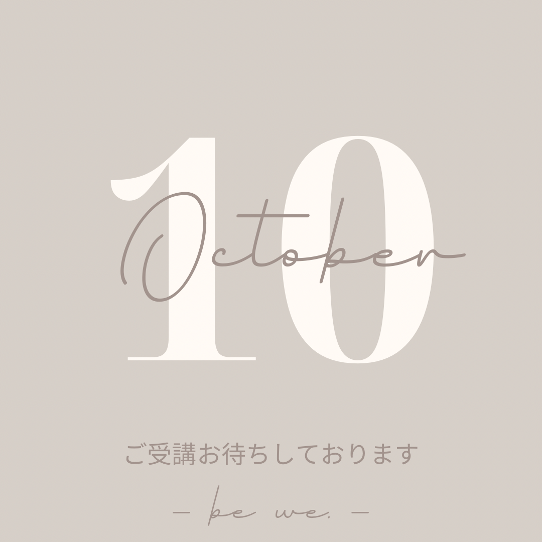 10月スタート✨✨