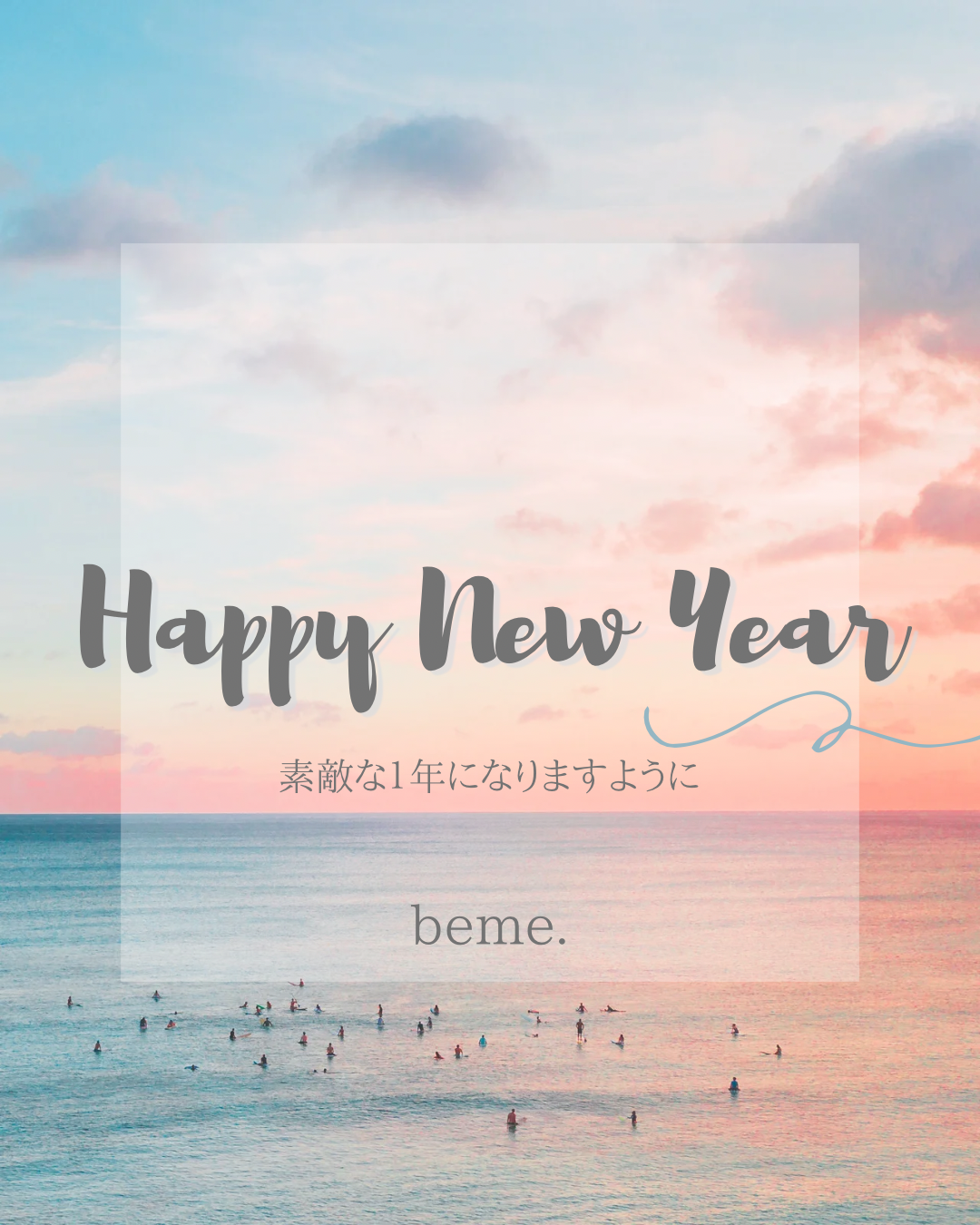 あけましておめでとうございます🎍