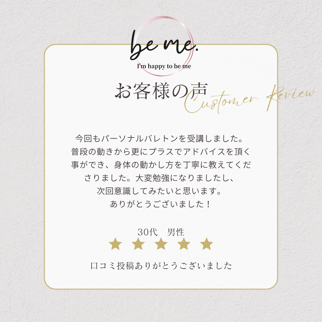 パーソナルバレトンの